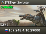 [YES]gen2/cluster