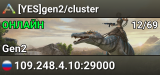[YES]gen2/cluster