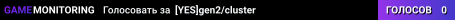 [YES]gen2/cluster