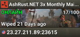 AshRust.NET 3x Monthly Main | Qol/Loot+ | 50% Upkeep | Full Wip