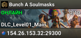 Bunch A Soulmasks