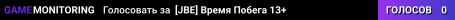 [JBE] Время Побега 13+