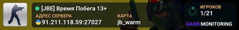 [JBE] Время Побега 13+