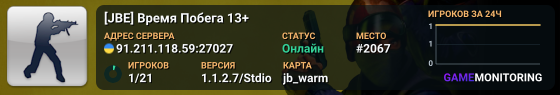 [JBE] Время Побега 13+