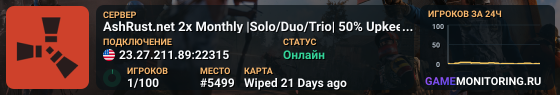 AshRust.net 2x Monthly |Solo/Duo/Trio| 50% Upkeep |No BP Wipe