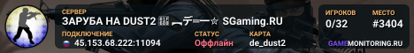 ЗAPУБA HA DUST2 🚀 ︻デ═一✮ SGaming.RU