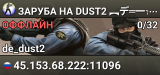 ЗAPУБA HA DUST2 🚀 ︻デ═一✮ SGaming.RU