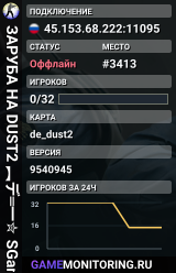 ЗAPУБA HA DUST2 🚀 ︻デ═一✮ SGaming.RU