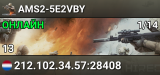 AMS2-5E2VBY