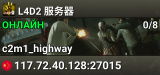 L4D2 服务器