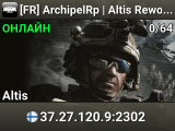 [FR] ArchipelRp | Altis Reworked | RP Immersif |.gg/dT27URXDh6