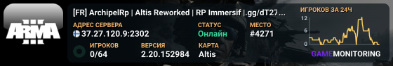 [FR] ArchipelRp | Altis Reworked | RP Immersif |.gg/dT27URXDh6