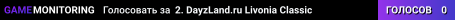 2. DayzLand.ru Livonia Classic