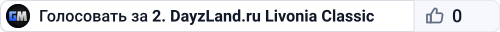2. DayzLand.ru Livonia Classic