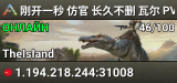 刚开一秒 仿官 长久不删 瓦尔 PVE 搜001