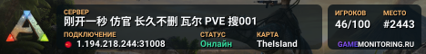 刚开一秒 仿官 长久不删 瓦尔 PVE 搜001