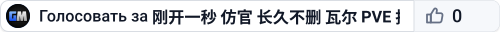 刚开一秒 仿官 长久不删 瓦尔 PVE 搜001