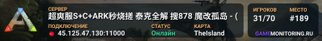 超爽服S+C+ARK秒烧搓 泰克全解 搜878 魔改孤岛 - (v