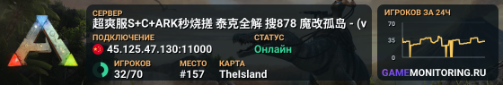 超爽服S+C+ARK秒烧搓 泰克全解 搜878 魔改孤岛 - (v