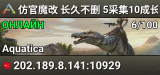 仿官魔改 长久不删 5采集10成长驯服搜111夏日海�
