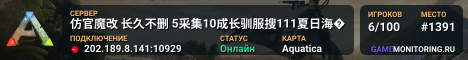 仿官魔改 长久不删 5采集10成长驯服搜111夏日海�