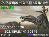 仿官魔改 长久不删 5采集10成长驯服搜111焦土 - (