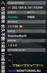 仿官魔改 长久不删 5采集10成长驯服搜111焦土 - (