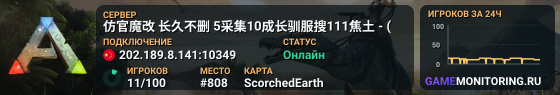仿官魔改 长久不删 5采集10成长驯服搜111焦土 - (