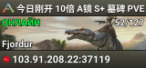 今日刚开 10倍 A镜 S+ 墓碑 PVE维京 搜996