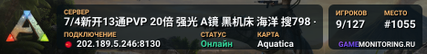 7/4新开13通PVP 20倍 强光 A镜 黑机床 海洋 搜798 - (