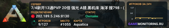 7/4新开13通PVP 20倍 强光 A镜 黑机床 海洋 搜798 - (
