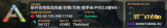 新开百倍孤岛四通/恐惧/灭绝/普罗米/PVE2.0搜WX -
