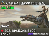 7/4新开13通PVP 20倍 强光 A镜 黑机床 创二 搜798 - (