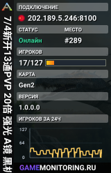 7/4新开13通PVP 20倍 强光 A镜 黑机床 创二 搜798 - (