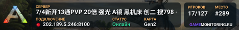 7/4新开13通PVP 20倍 强光 A镜 黑机床 创二 搜798 - (