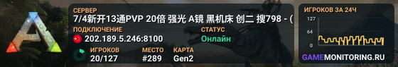 7/4新开13通PVP 20倍 强光 A镜 黑机床 创二 搜798 - (
