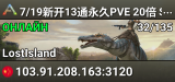 7/19新开13通永久PVE 20倍 S+ 萌新乐园 迷失 搜935 -