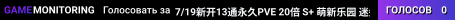 7/19新开13通永久PVE 20倍 S+ 萌新乐园 迷失 搜935 -