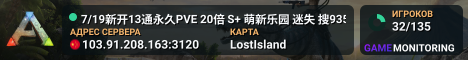 7/19新开13通永久PVE 20倍 S+ 萌新乐园 迷失 搜935 -