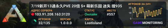 7/19新开13通永久PVE 20倍 S+ 萌新乐园 迷失 搜935 -