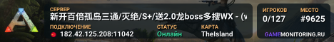 新开百倍孤岛三通/灭绝/S+/送2.0龙boss多搜WX - (v36