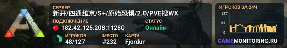 新开/四通维京/S+/原始恐惧/2.0/PVE搜WX
