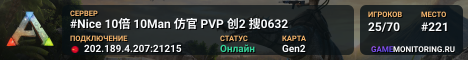 #Nice 10倍 10Man 仿官 PVP 创2 搜0632