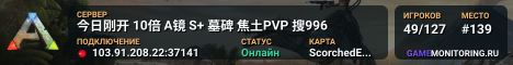 今日刚开 10倍 A镜 S+ 墓碑 焦土PVP 搜996