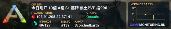 今日刚开 10倍 A镜 S+ 墓碑 焦土PVP 搜996