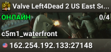 Valve Left4Dead 2 US East Server (srcds1002-iad1.121.134)