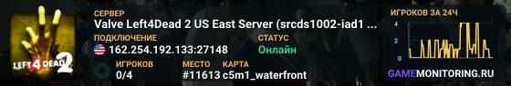 Valve Left4Dead 2 US East Server (srcds1002-iad1.121.134)