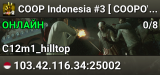 COOP Indonesia #3 [ COOPOVERHAUL ]