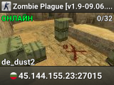 Zombie Plague [v1.9-09.06.2024] - Hosting by QGSHOSTING.COM