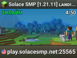 Solace SMP [1.21.11] 🔎 ǫᴜᴇѕᴛѕ | ⭐ ᴜɴɪǫᴜᴇ ꜰᴇᴀᴛᴜʀᴇѕ ⭐ | ʟᴏʀᴇ ✎
